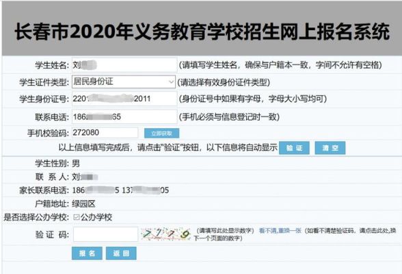 义务教育可以跨区报名吗？（基础教育跨区招生）