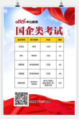 中公教育是干什么的？（中公教育新增招生）