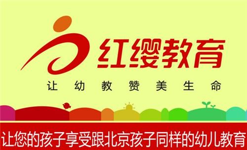 红缨教育发展战略是什么？（红樱教育招生电话）