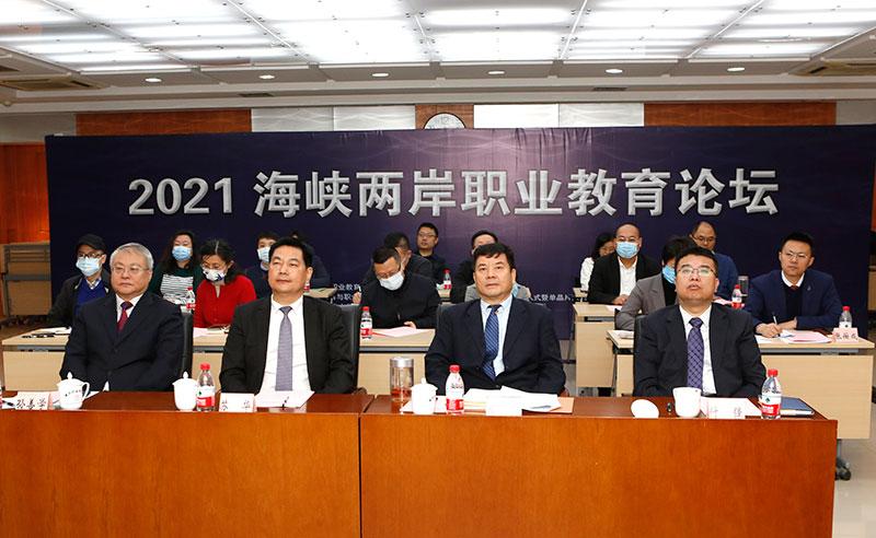 2021海峡论坛有多少人参加？（两岸教育招生）