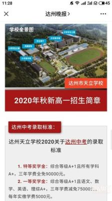 三峡新区详细介绍？（达州新概念教育招生）