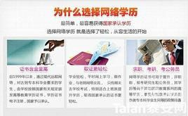 网络教育的期末考试去不了怎么办？假如不去考试可以顺利拿到毕业证吗？（网络教育招生困难吗）