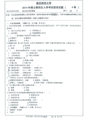 学科语文研究生需要考教资吗？（语文教育硕士招生）