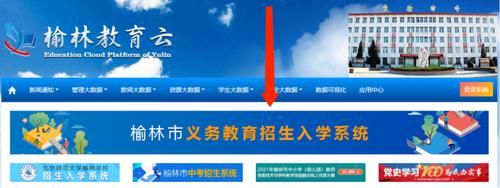 陕西榆林什么时候实施12年义务教育？（榆林义务教育招生）