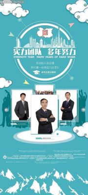 团队的含义和意义是什么？（教育机构招生团队管理）