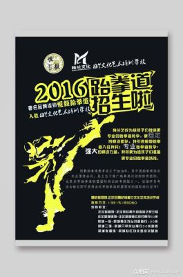 开道馆需要些什么条件？（道馆教育招生条件）