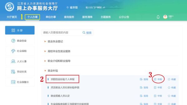 2022求职创业补贴怎么查询？（中职阳光招生教育平台）