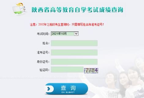 陕西自考网上报名入口？（陕西考试教育招生）