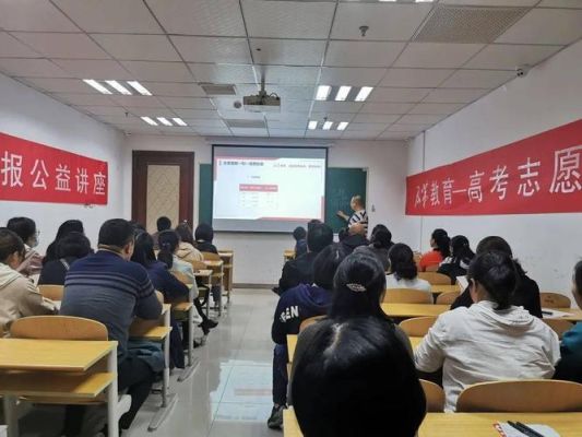 山东春考志愿填报位次法详细讲解？（教育机构招生现场讲座）