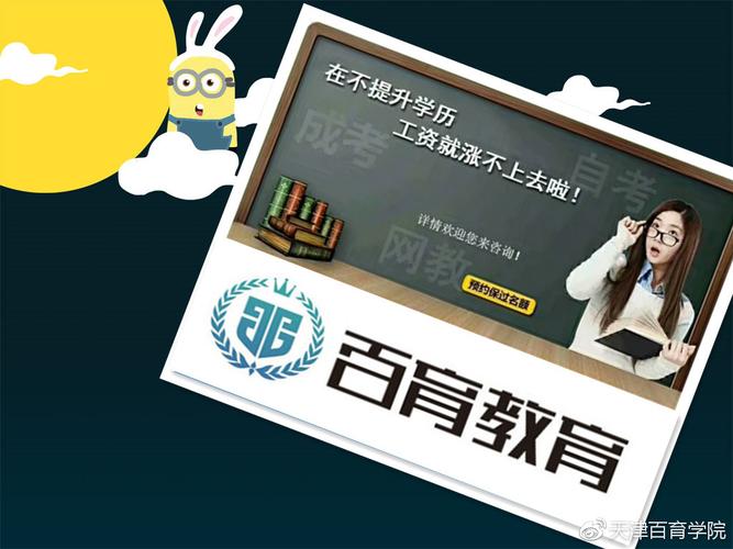 百育教育靠谱吗？（广大教育招生简章）