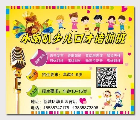 促销活动喇叭文案？（教育机构招生喇叭文案）