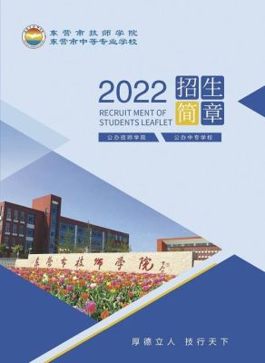 东营北二路要建大学吗？（东营教育招生院公告）