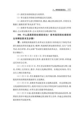 什么是国家的教育考试？（教育招生考试是什么）