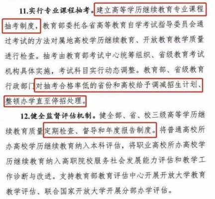 网络学历要被取消了吗？（网络教育阳光招生服务）