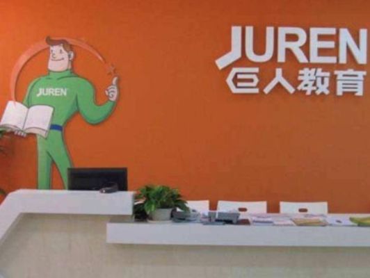 阳光喔与巨人教育哪个好？（巨人教育的招生电话）