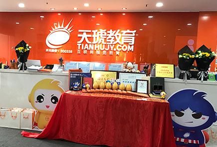 天琥教育是学什么的？（天琥教育招生资料）