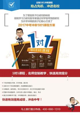 精锐教育官网介绍？（精锐教育的招生方案）