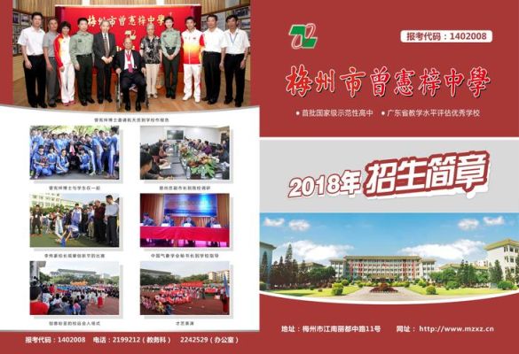 2023梅州曾宪梓中学招生人数？（梅州教育机构招生方案）