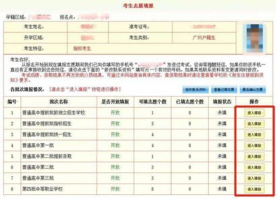 郸城中招志愿填报怎样填？（郸城教育局招生）