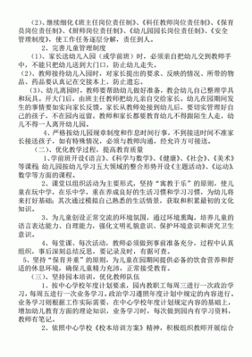 学前教育目的与任务具体实施方案？（学前教育招生任务）
