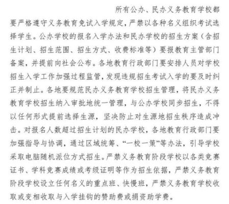 民办高中提前签约是什么意思？（教育培训机构提前招生）