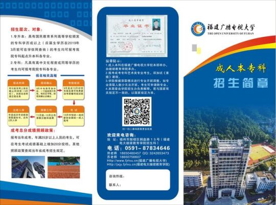 椒江电大成人大学怎么报名？（台州成人教育招生）