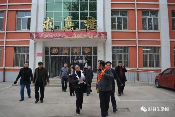 庆阳书院是公立还是私立？（赵县教育局招生）