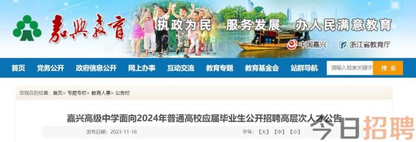 金外招生细则？（2020金华义乌教育招生）