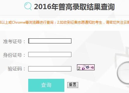 高考录取查询系统入口怎么查？（教育考试招生信息平台）