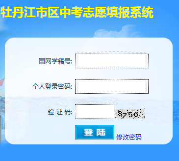 牡丹江中考志愿怎么填？（牡丹江教育招生）