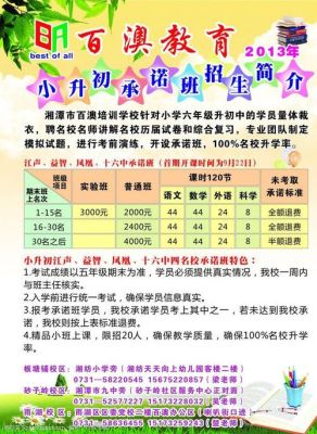 培训机构旺季招生的时间是什么时候？（教育机构招生旺季时间）