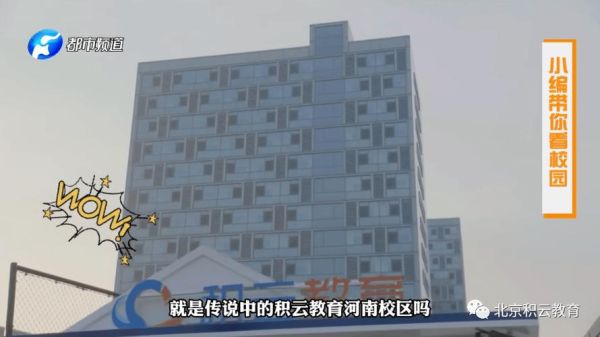 郑州积云学校一年学费多少？（郑州积云教育招生电话）