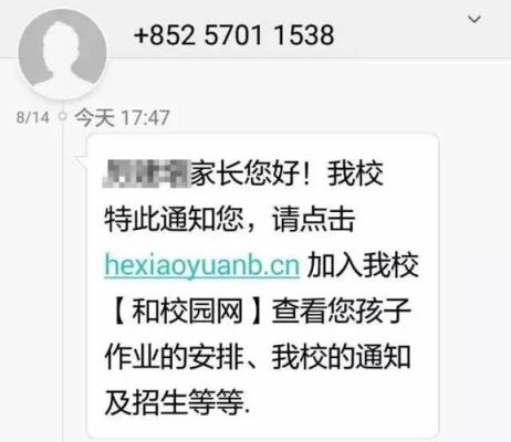 收到简学教育退费短信是真的吗？（教育机构招生短信骗局）