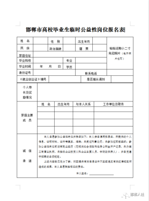 邯郸中考征集志愿哪里填？（邯郸教育招生办）