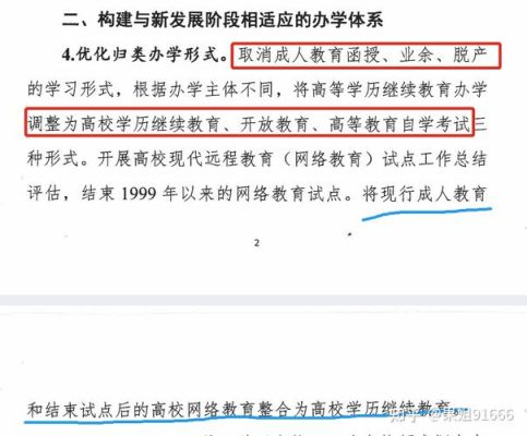2022年中国教育改革和发展纲要？（教育招生考试如何改革）