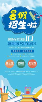 招生宣传怎么做？（教育招生信息怎么群发）