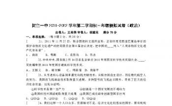 2020宁夏中考试卷全区一样吗？（贺兰教育局招生）