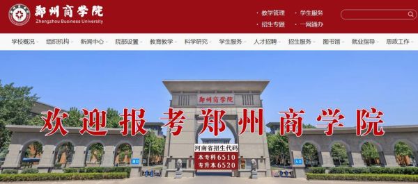 河南全占集团有限公司怎么样？（全商教育郑州招生）
