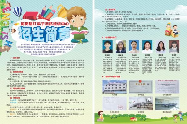 招考办是什么？（8月教育机构招生）