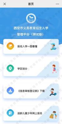 陕西教育大平台怎么发同学圈（西安教育招生考试平台）