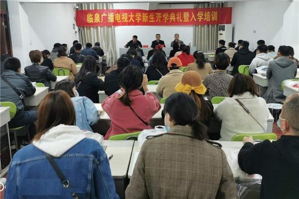 临泉有开放教育学校吗？就像安徽电大类型的？（临泉教育网招生）