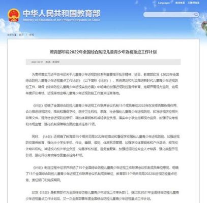 教育部规定入学年龄？（教育部儿科招生）