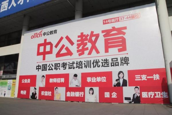 中公教育是做什么的？（中公教育自主招生）