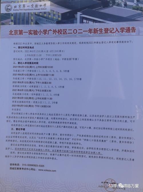 南坪实验小学2021招生简章？（南岸区教育招生）