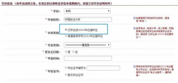 留学生怎么报名司法考试？（留学教育招生平台）