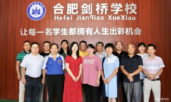 合肥剑桥中学何去何从？（合肥招生教育局）