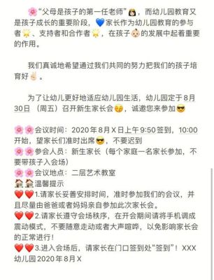 跟闺蜜一起开家长会的文案？（闺蜜教育机构招生）