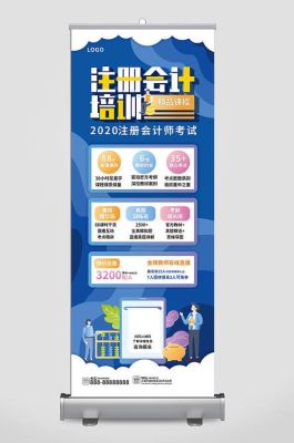 会展设计是怎么回事？（学历教育招生展架）