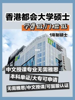 香港教育大学研究生大陆认可吗？（香港教育大学招生电话）