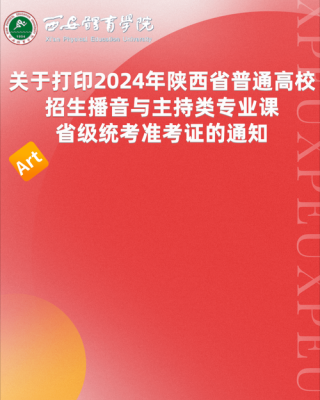 2023年西安中招咨询会怎么预约？（招生教育的公众号）